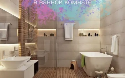 Практичный потолок в ванной комнате